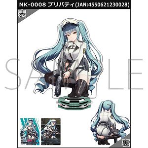 NIKKE DUEL ENCOUNTER 「NK-0008 プリバティ」 (キャラクターグッズ)