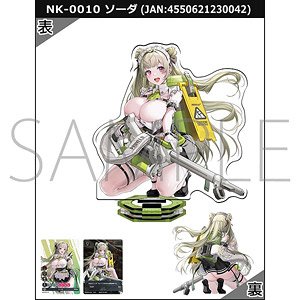 Nikke Duel Encounter [NK-0010 Soda] (Anime Toy)