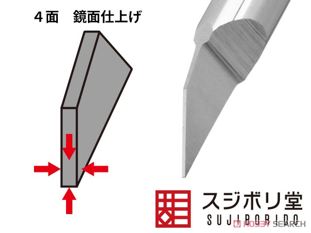 [Mass Production Type] BMC Chisel 0.10mm (Hobby Tool) その他の画像2