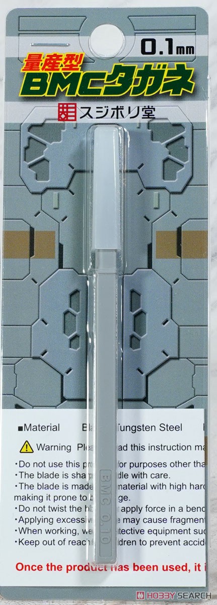 [Mass Production Type] BMC Chisel 0.10mm (Hobby Tool) パッケージ1