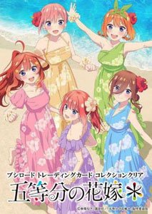 Bushiroad Trading Card Collection Clear The Quintessential Quintuplets * (Trading Cards)
