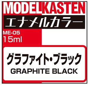 グラファイト・ブラック (塗料)