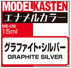 グラファイト・シルバー (塗料)