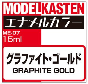 グラファイト・ゴールド (塗料)