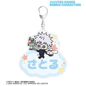 Jujutsu Kaisen x Sanrio Characters Satoru Gojo x Cinnamoroll Kaigyoku / Gyokusetsu Name Big Acrylic Key Ring (Anime Toy)
