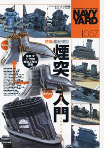 Navy Yard Vol.57 (Book)