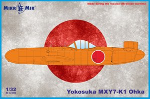 空技廠 桜花 K-1 練習機 (プラモデル)