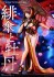 PRISMA WING 藤ちょこ氏オリジナルイラスト 緋傘と牡丹 (フィギュア) その他の画像2 サムネイル