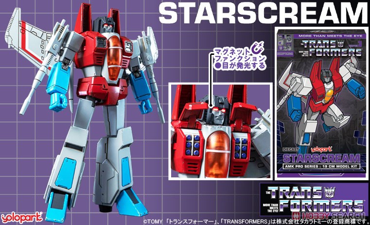 Transformers Starscream (Plastic model) その他の画像1