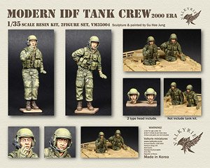 現用 イスラエル国防軍 戦車兵セット 2000年代(2体入) (プラモデル)