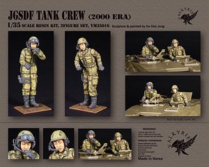 現用 日本 陸上自衛隊戦車兵セット 2000年代(2体入) (プラモデル)
