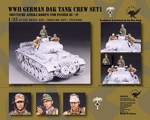WWII ドイツ・アフリカ軍団戦車兵セット1 III/IV号戦車用(3体入) (プラモデル)