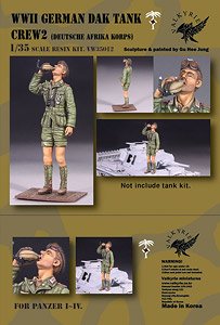 WWII ドイツ・アフリカ軍団戦車兵2 水を飲む兵士 (プラモデル)