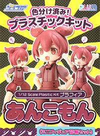 プラフィア あんこもん(ミニフィギュア同梱セット) (プラモデル)
