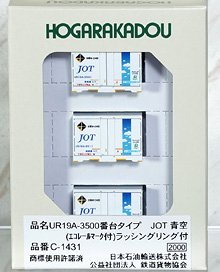 Type UR19A-3500 JOT Blue Sky (w/Ecorail Mark) w/Lashing Ring (3 Pieces) (Model Train)