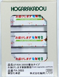 Type UF45A-38000 Fresh vegetables delivered (Fresh vegetables and fruits) (3 Pieces) (Model Train)