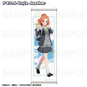 五等分の花嫁＊アオハルStyle B2半裁タペストリー【四葉】 アオハルStyle Another (キャラクターグッズ)
