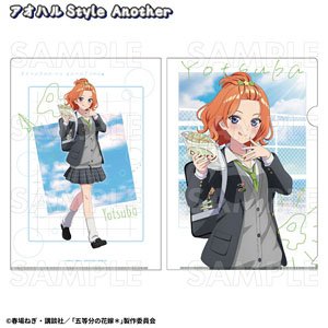 五等分の花嫁＊アオハルStyle クリアファイル【四葉】 アオハルStyle Another (キャラクターグッズ)
