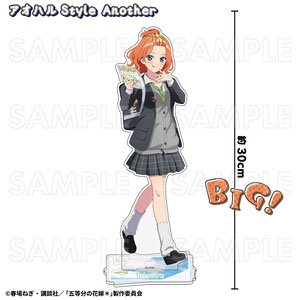 五等分の花嫁＊アオハルStyle 特大アクリルスタンド【四葉】 アオハルStyle Another (キャラクターグッズ)