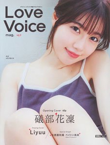 Love Voice mag. Vol.3 (写真集)