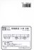 (HOナロー) 頚城鉄道 ト1形末期 ペーパーキット (組み立てキット) (鉄道模型) パッケージ1 サムネイル