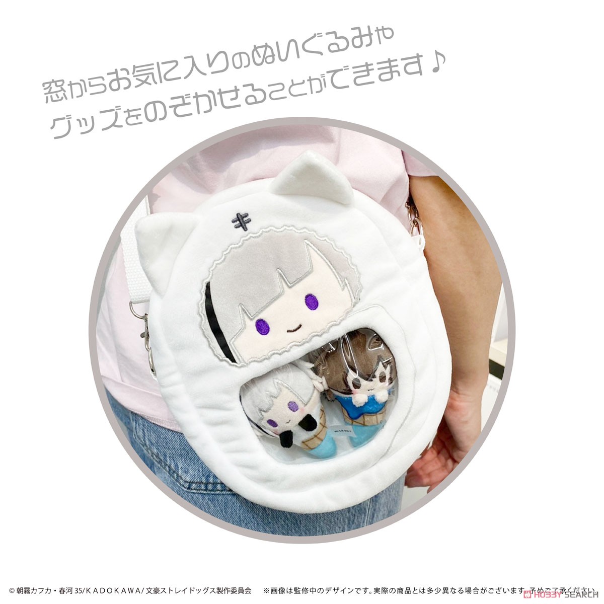文豪ストレイドッグス くるみたぴぬいミニポーチ 芥川龍之介 (キャラクターグッズ) その他の画像3
