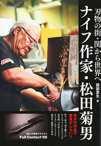 From the town of cutlery, Seki, to the world knife Artist,Matsuda Kikuo (Book)