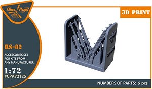 RS-82 Rockets (Set of 6) (Plastic model)