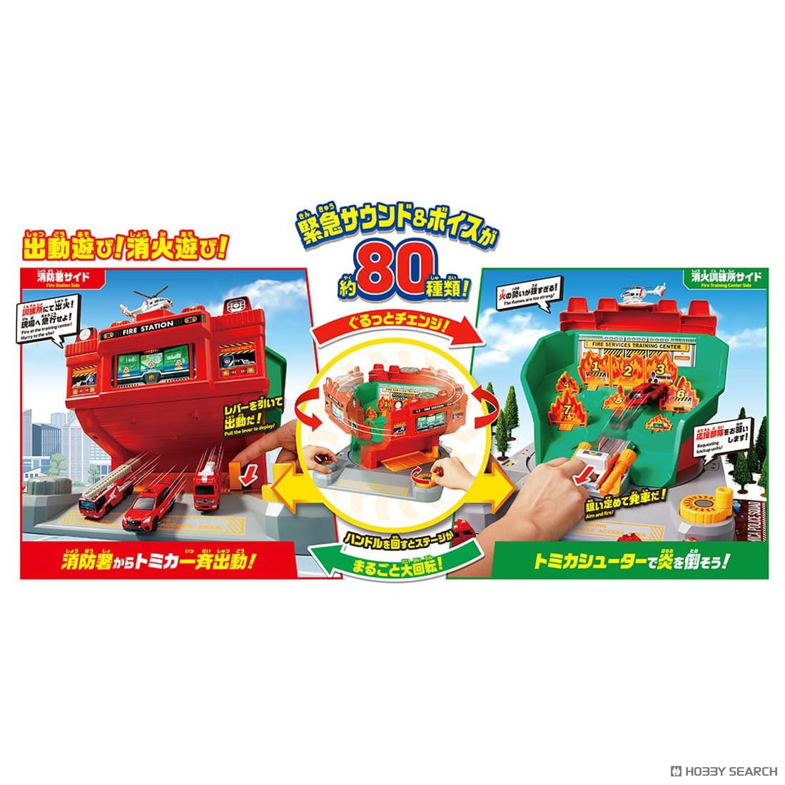 Tomica World Sound Firefighting Training Center (Tomica) その他の画像3