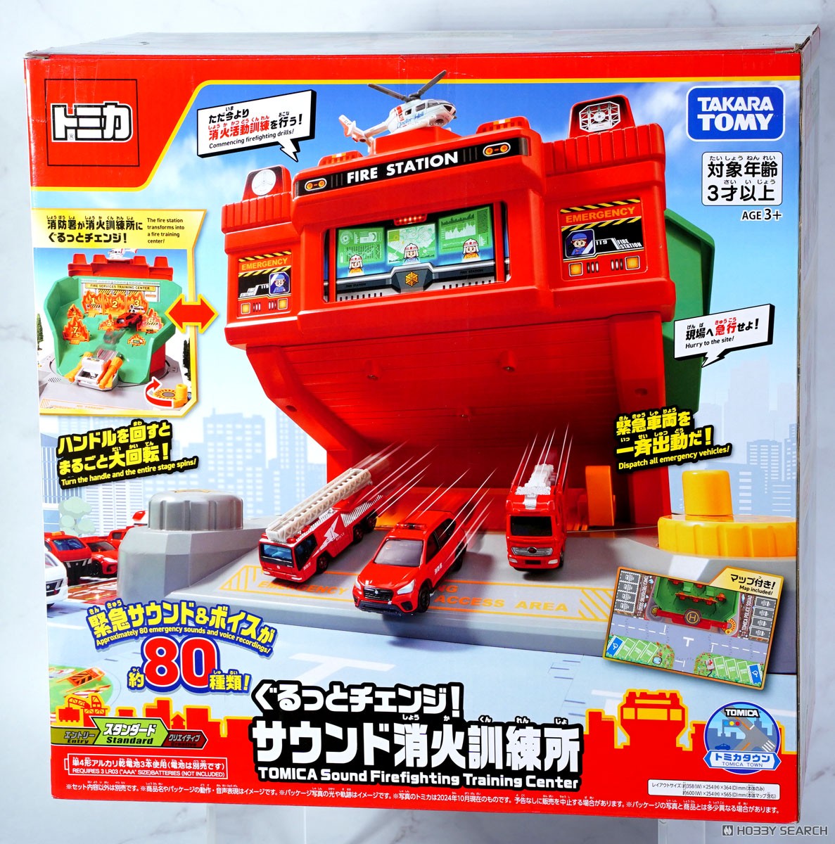Tomica World Sound Firefighting Training Center (Tomica) パッケージ2