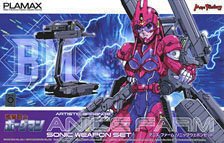 PLAMAX Artistic arrange アニス・ファーム ソニックウェポンセット (プラモデル)