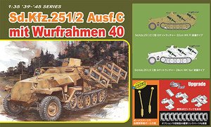Sd.Kfz.251/2 Ausf.C mit Wurfrahmen 40 w/EZ Track/Metal Car Width Pole (Plastic model)