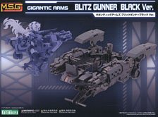 ギガンティックアームズ ブリッツガンナーブラック Ver. (プラモデル)