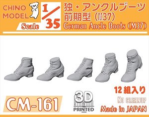 German Ancle Boots (M37) (Plastic model)