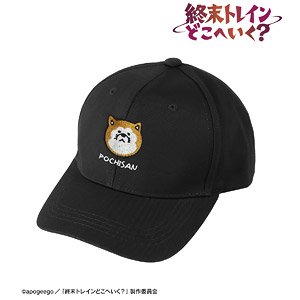 終末トレインどこへいく？ ポチさん 刺繍キャップ (キャラクターグッズ)