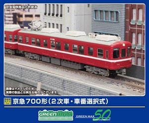 Keikyu Type 700 (2nd Edition, Car Number Selectable) Standard Four Car Formation Set (w/Motor) (Basic 4-Car Set) (Pre-colored Completed) (Model Train)