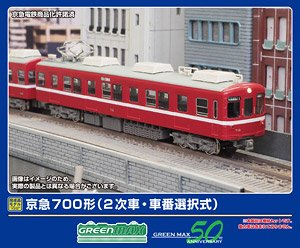 Keikyu Type 700 (2nd Edition, Car Number Selectable) Additional Four Car Formation Set (without Motor) (Add-on 4-Car Set) (Pre-colored Completed) (Model Train)