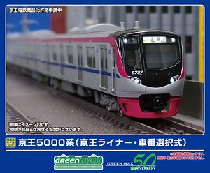 Keio Series 5000 (Keio Liner, Car Number Selectable) Additional Six Middle Car Set (without Motor) (Add-on 6-Car Set) (Pre-colored Completed) (Model Train)