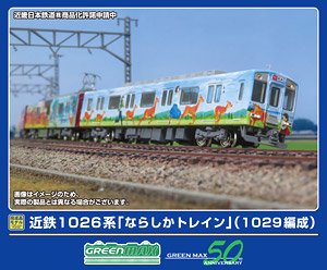 Kintetsu Series 1026 `Narashika Train` (1029 Formation) Six Car Formation Set (w/Motor) (6-Car Set) (Pre-colored Completed) (Model Train)