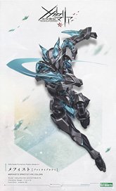 Mephisto [Prototype Color] (Plastic model)