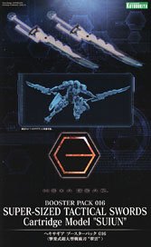ヘキサギア ブースターパック016 〈撃発式超大型戦術刀`翠雲`〉 (プラモデル)
