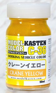 クレーンイエロー (塗料)