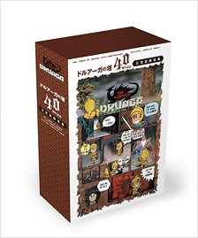 「ドルアーガの塔」40周年記念公式記録全集 (書籍)