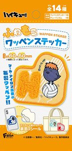 Haikyu!! Fuwamoko Patch Sticker (Set of 14) (Shokugan)