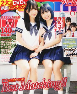 Cream June 2022 [w/DVD] (Magazine)