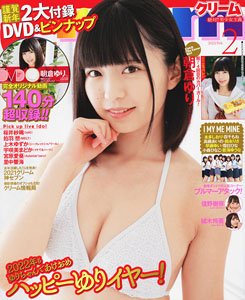 Cream February 2022 [w/DVD] (Magazine)