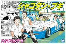Hajime`s Soarer (Model Car)