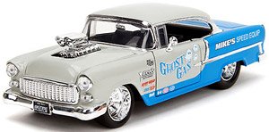 1955 シェビー ベルエアー GHOST GAS ブルー/グレー (ミニカー)