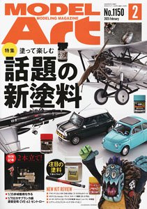 Model Art 2025 February No.1150 (Hobby Magazine)