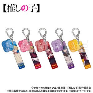 【推しの子】 トレーディング チャーム付きホテルキーホルダー (6個セット) (キャラクターグッズ)